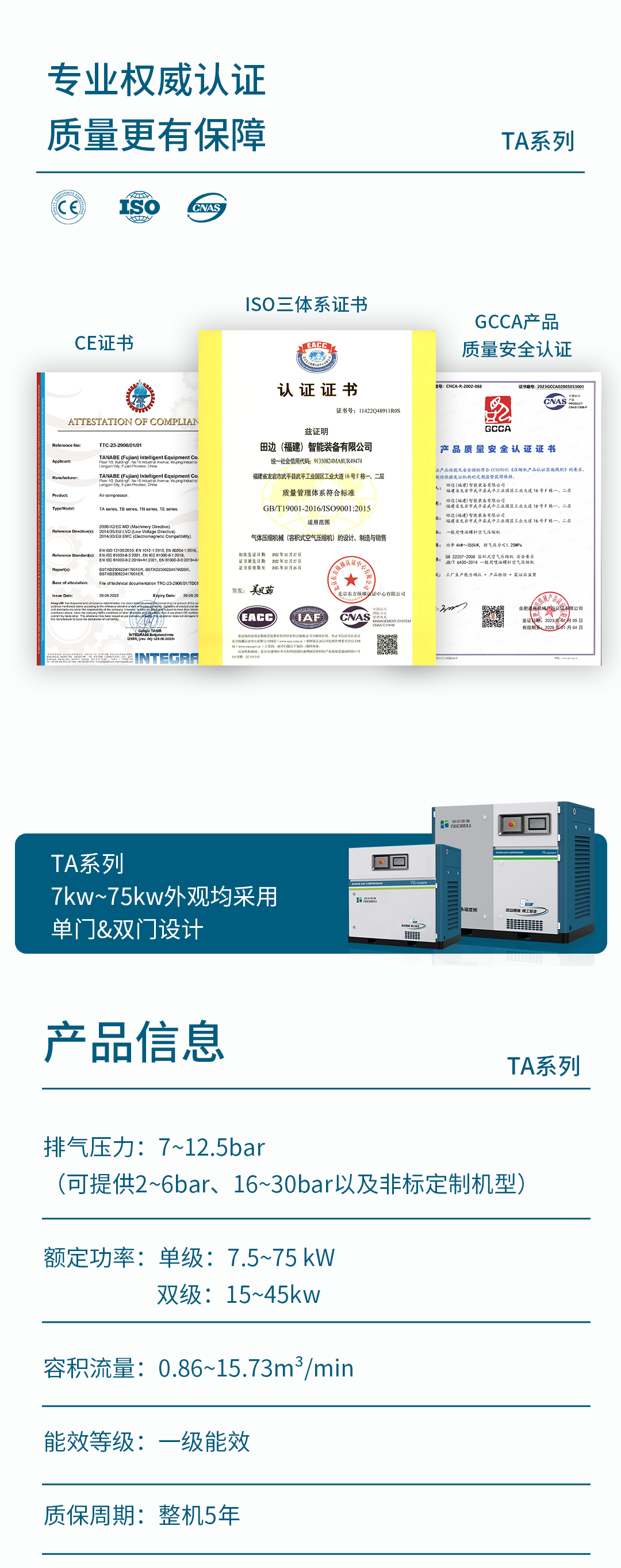 TA蓝版详情页_02.png