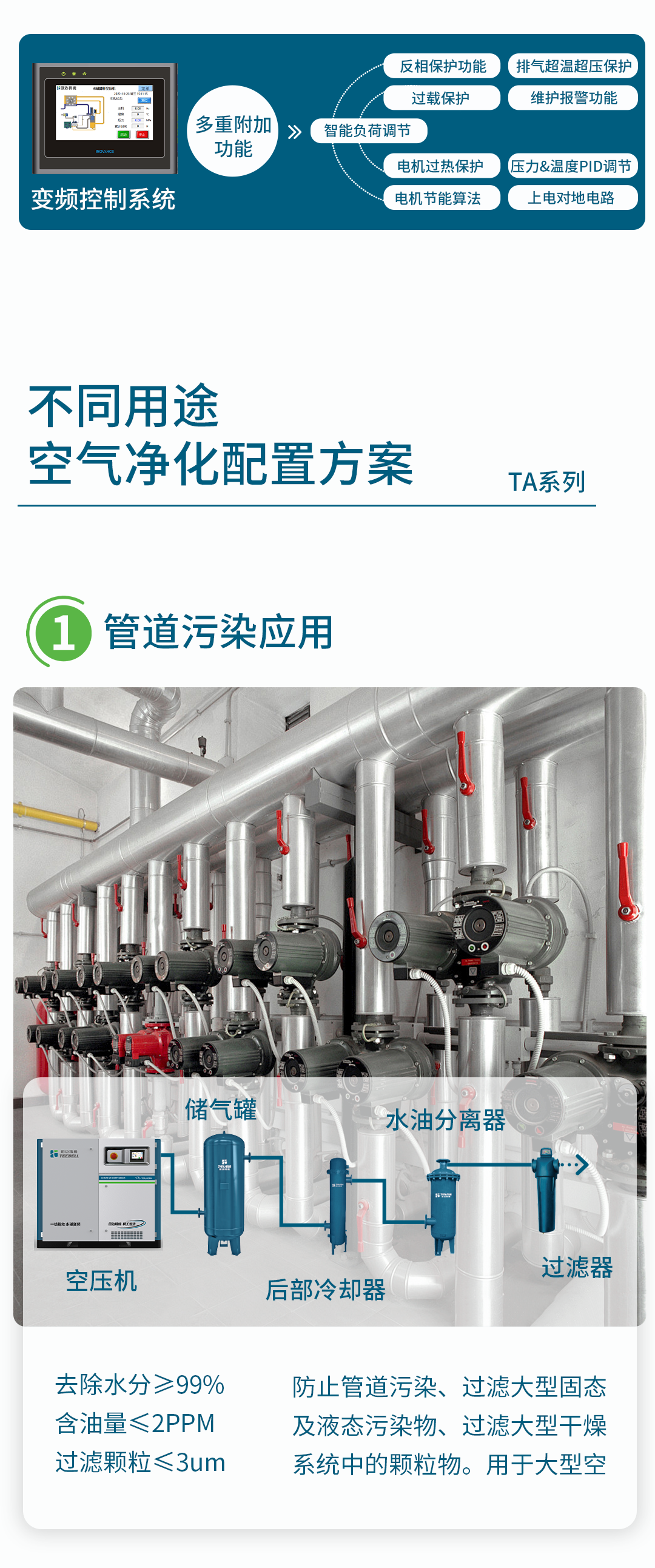 TA蓝版详情页_05.png