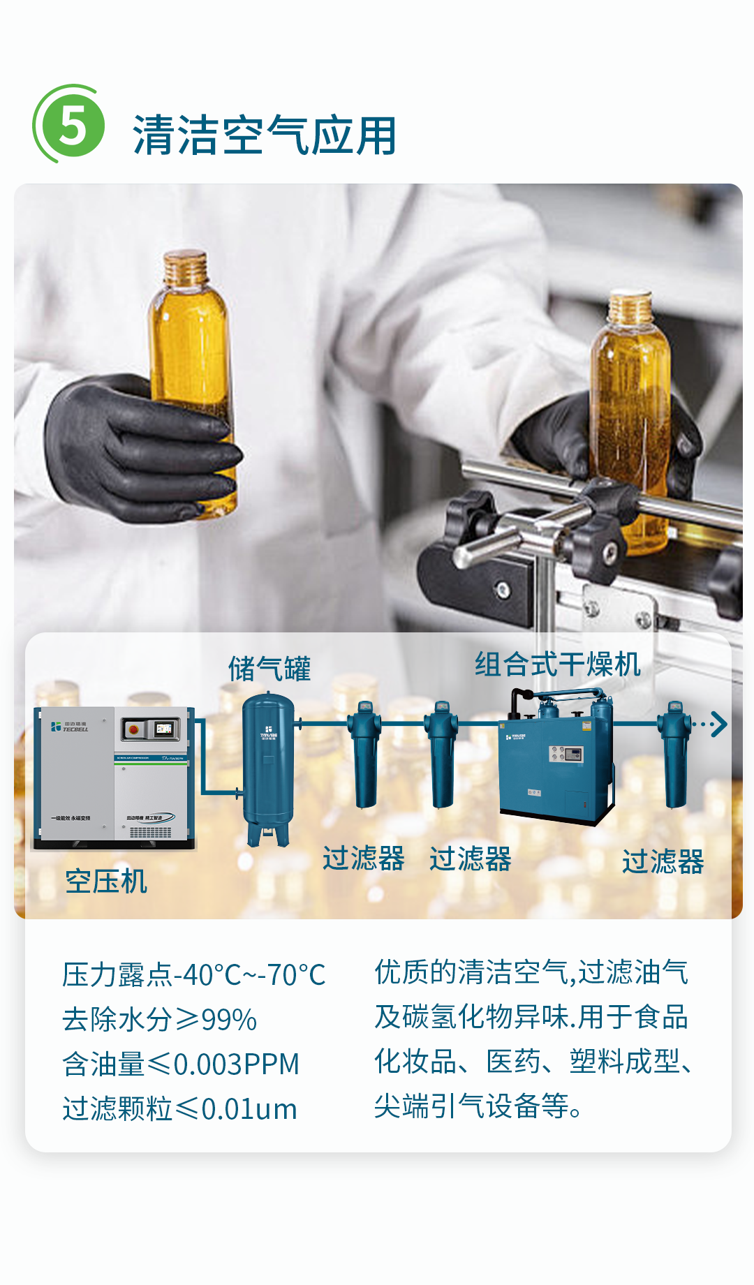 TA蓝版详情页_09.png